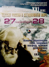 ноосферные транспортные системы
